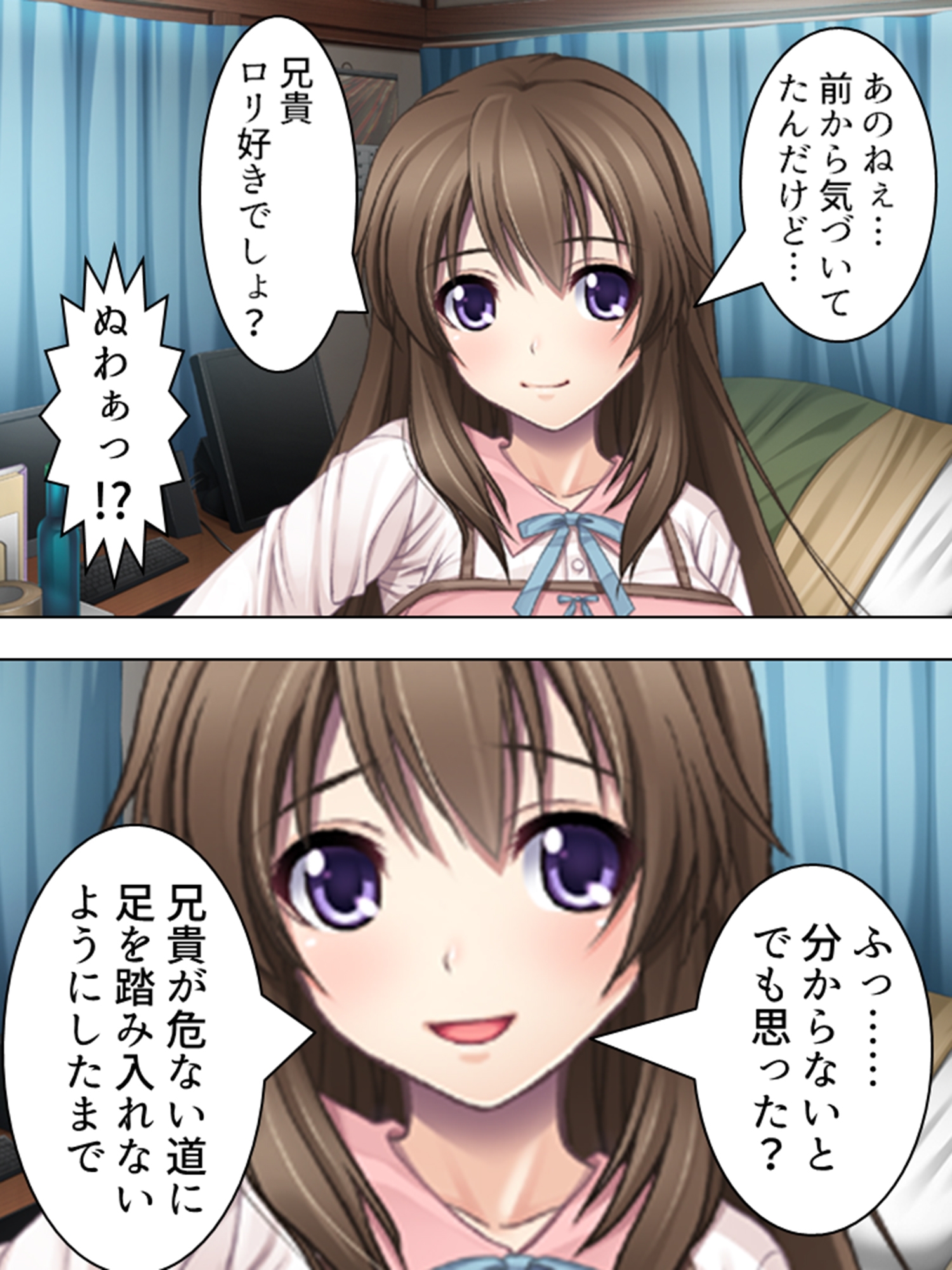 ○リ好きの俺に迫る巨乳妹……禁断の性癖矯正！ <総集編> – Preview 3
