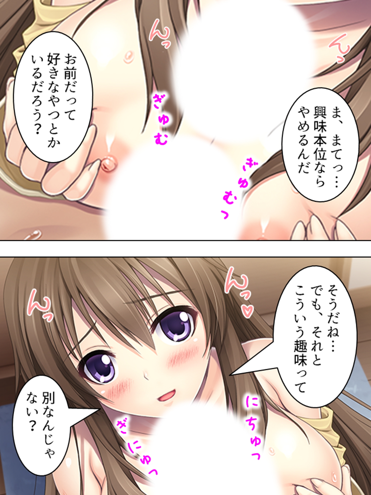 ○リ好きの俺に迫る巨乳妹……禁断の性癖矯正！ <総集編> – Preview 5