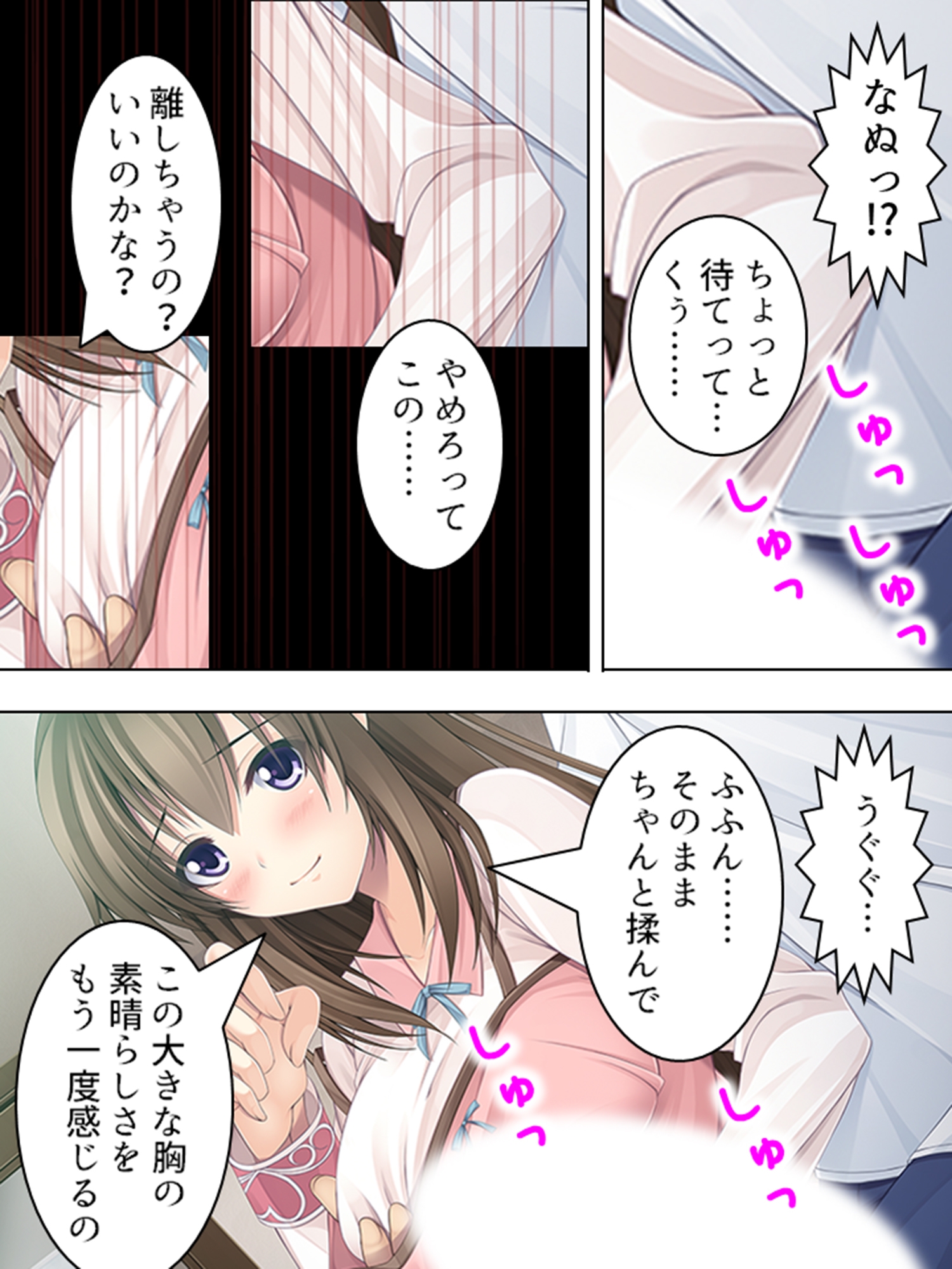 ○リ好きの俺に迫る巨乳妹……禁断の性癖矯正！ <総集編> – Preview 7