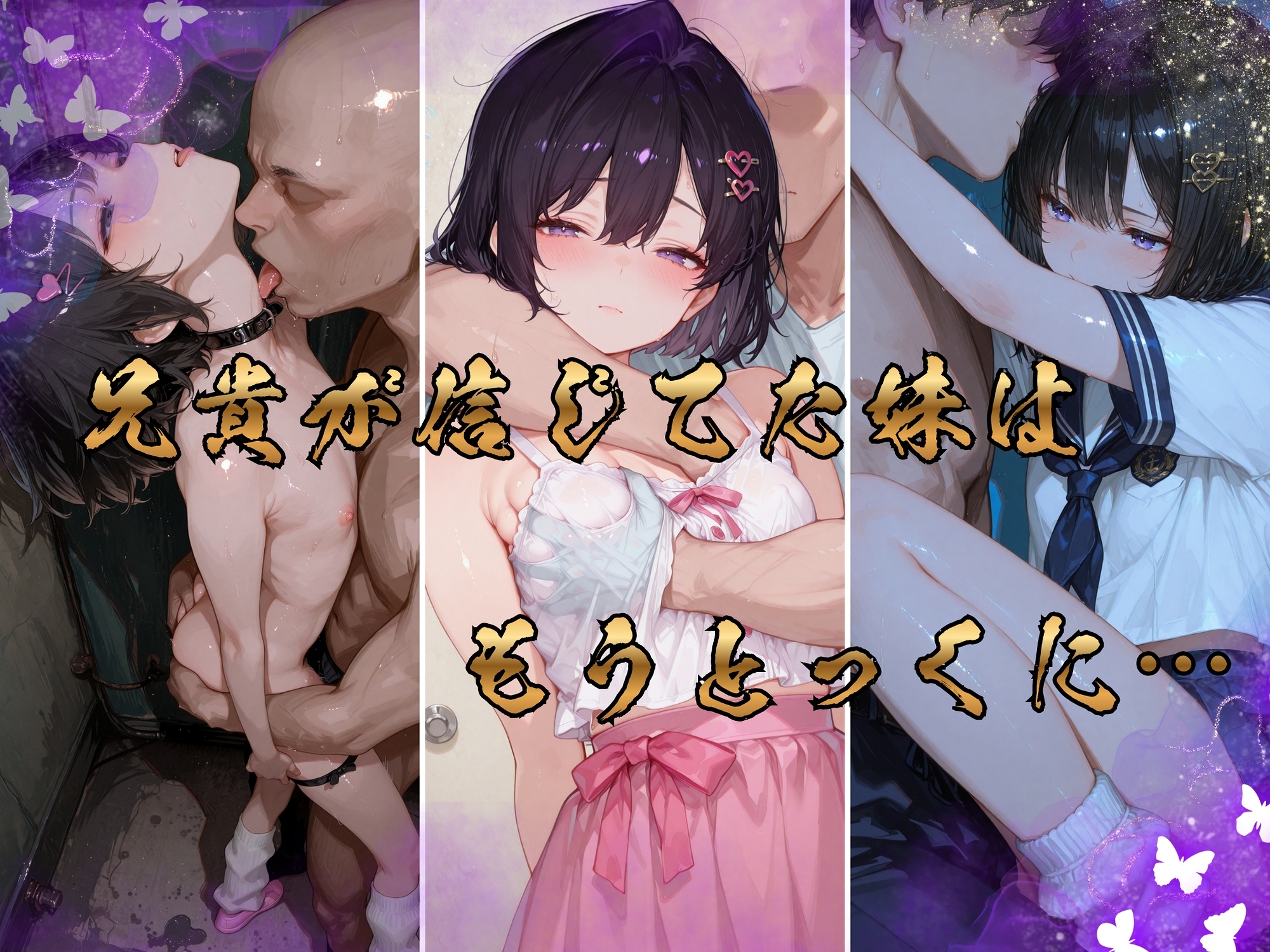 処女だと思ってたのに…放課後、妹が制服で老ちんぽ食いまくり – Preview 4