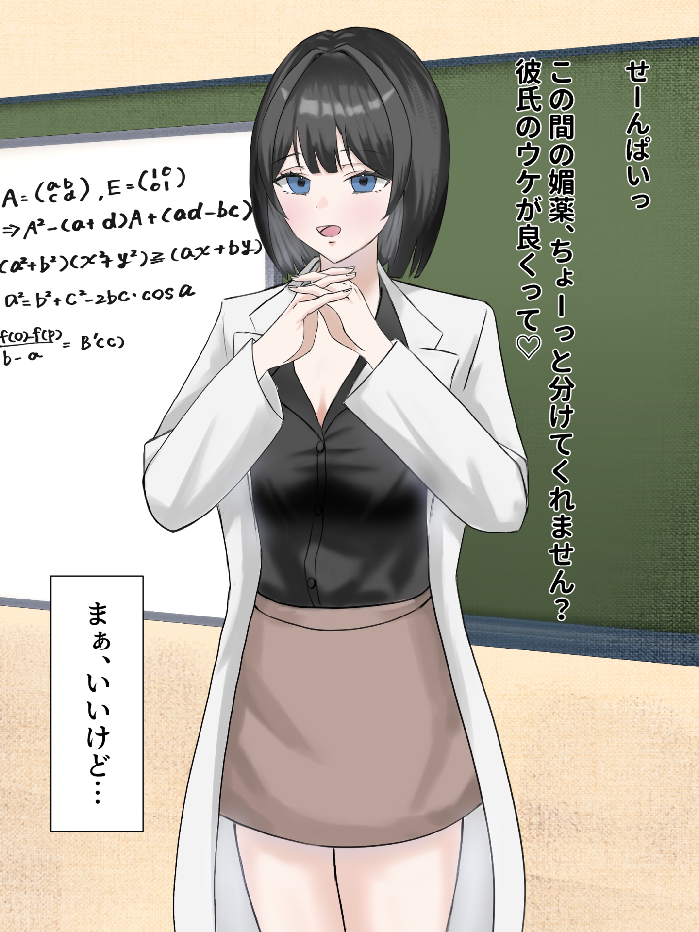 後輩を実験台に薬開発してみた#2母乳 – Preview 2
