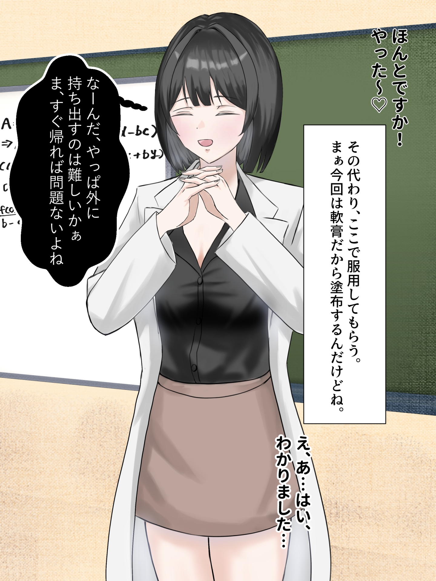 後輩を実験台に薬開発してみた#2母乳 – Preview 3
