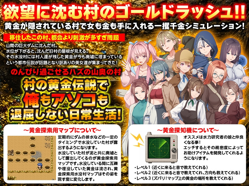ダグディグ エロ特化の黄金採掘シミュレーション！ – Preview 3