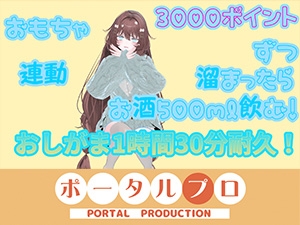 人生初、おしがま1時間30分耐久配信。 井栗まろん – main preview