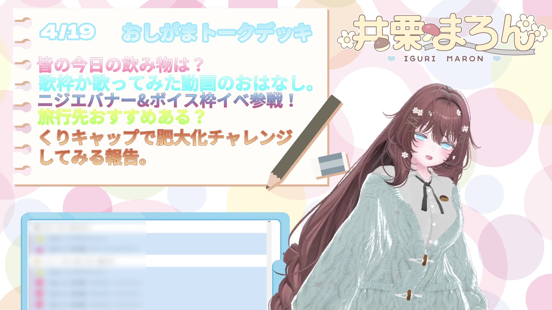 人生初、おしがま1時間30分耐久配信。 井栗まろん – Preview 5