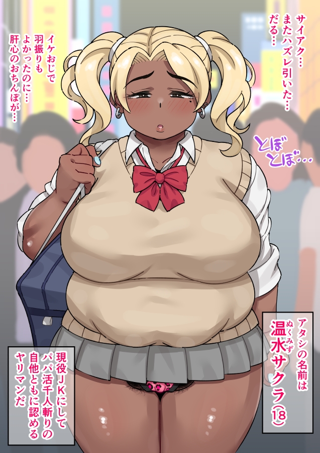 ヤリマン銭湯〜おちんぽダイスキ！看板女将は黒ギャルビッチ！?〜其之一 – Preview 2