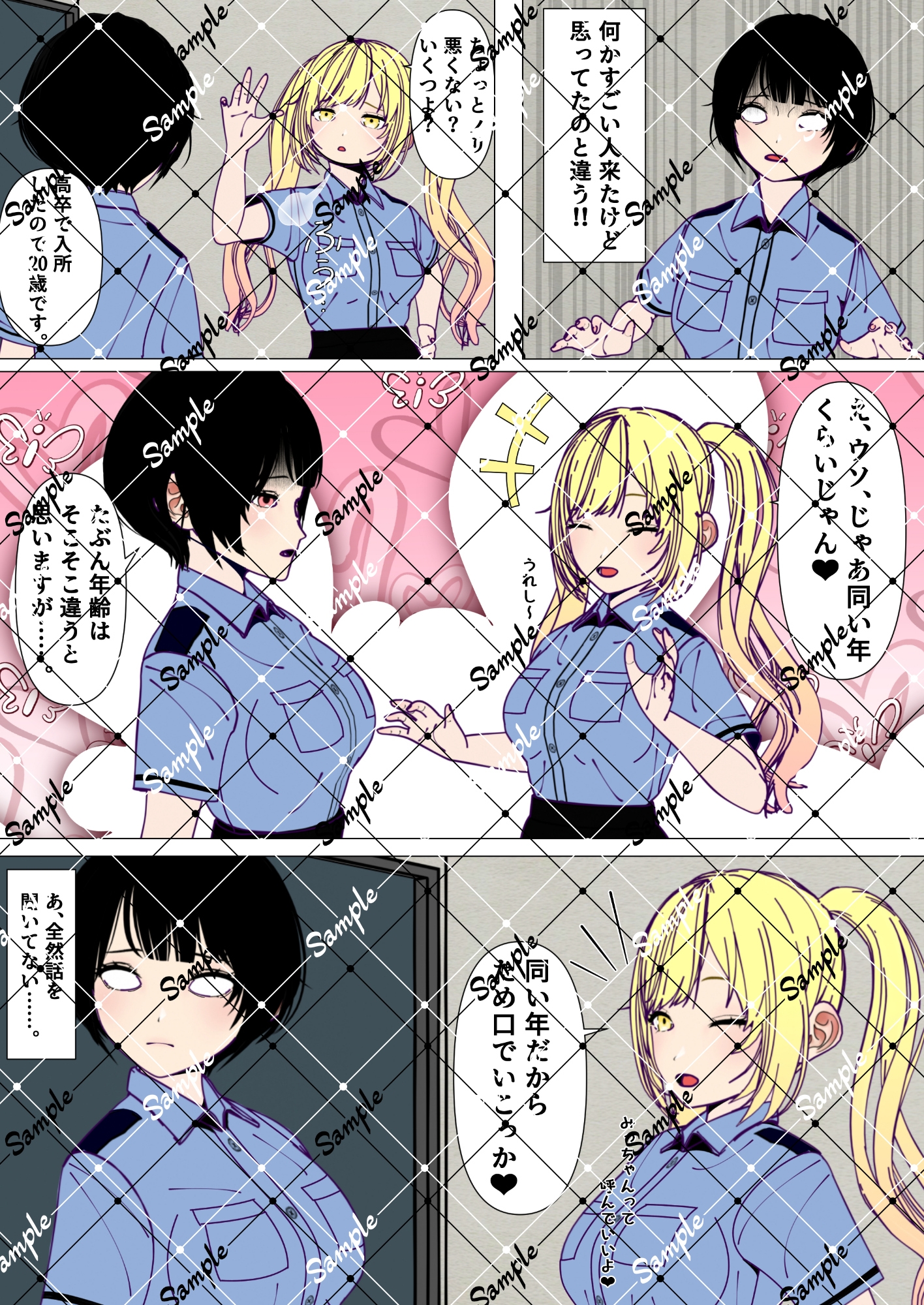 ギャル刑務官はわからせたい – Preview 3