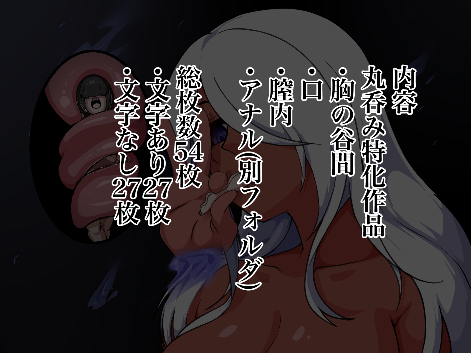巨大褐色幽霊くるみ – Preview 9