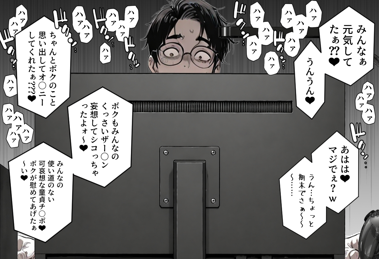 ギャル系配信者のツカサちゃん。