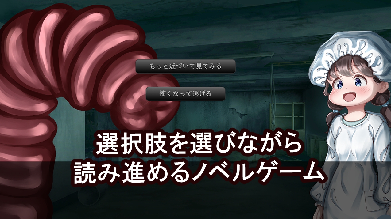 残飯処理 ～地下処理場に蠢くワームの群れ～ – Preview 2