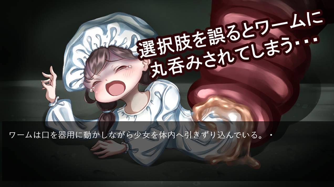 残飯処理 ～地下処理場に蠢くワームの群れ～ – Preview 3