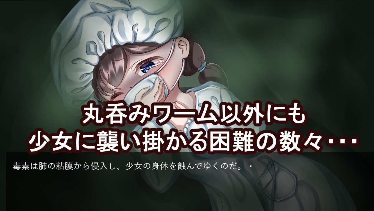 残飯処理 ～地下処理場に蠢くワームの群れ～ – Preview 4