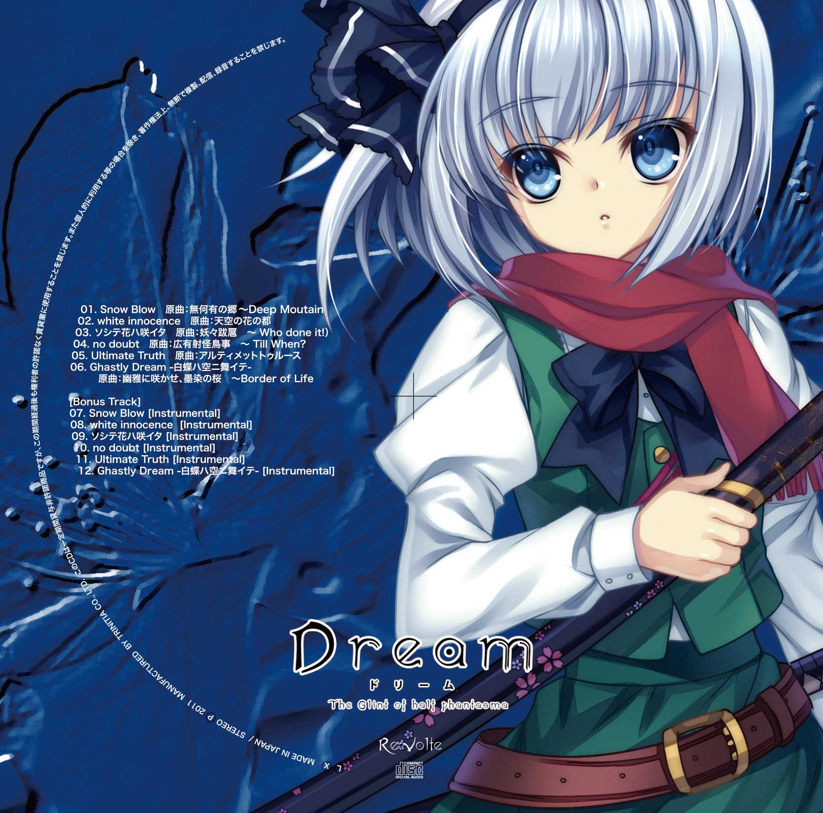 『Dream』 -The Glint of half phantasma-【Vocal arrange feat.東方妖々夢】 – Preview 3