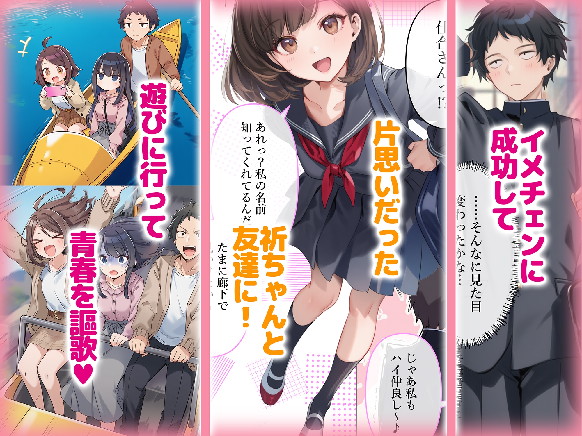 魔法少女WISHES 祈ちゃんと付き合えたら (番外編)