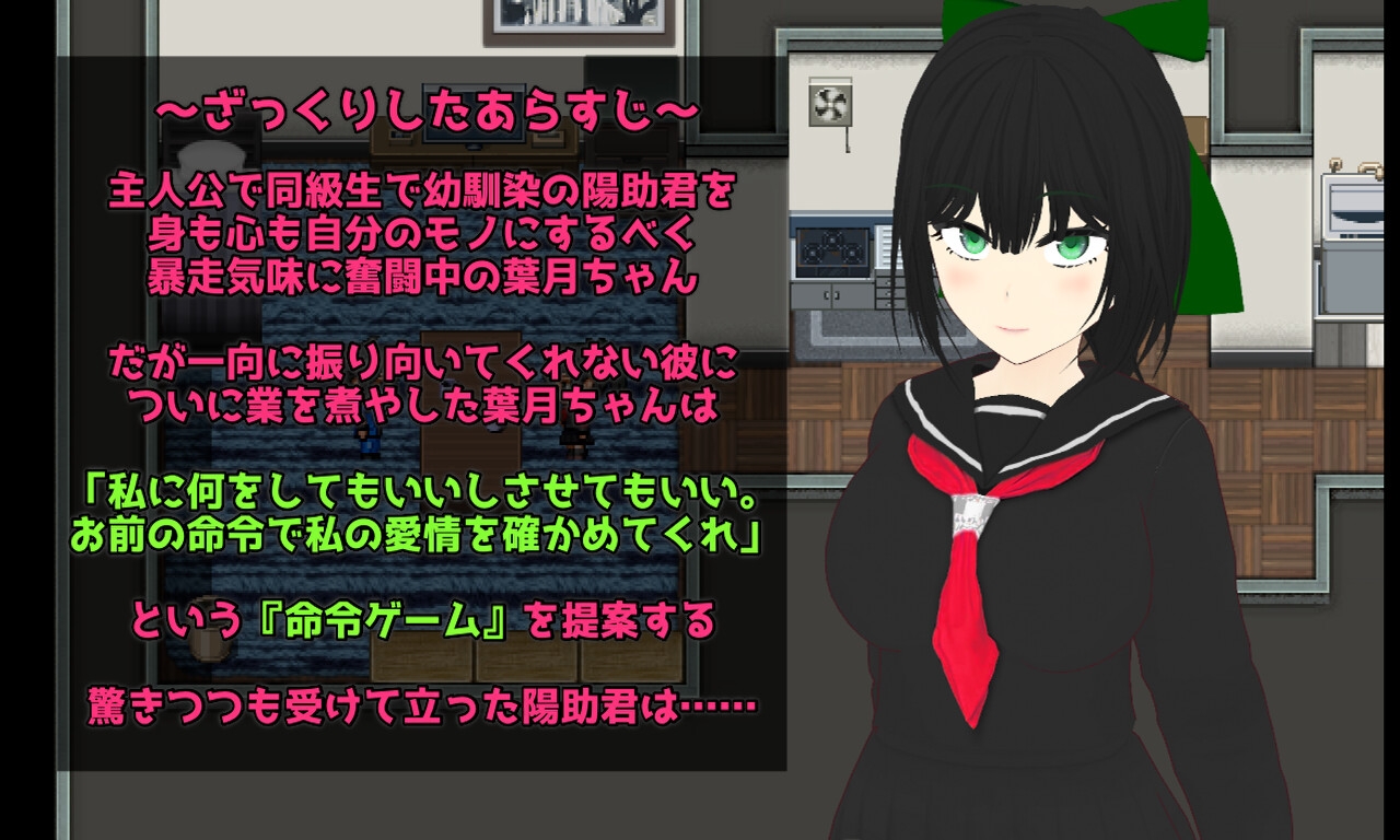 Esurience 和風美人な幼馴染と密かな渇望 – Preview 3