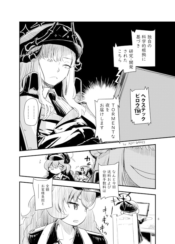 ひなかわ
