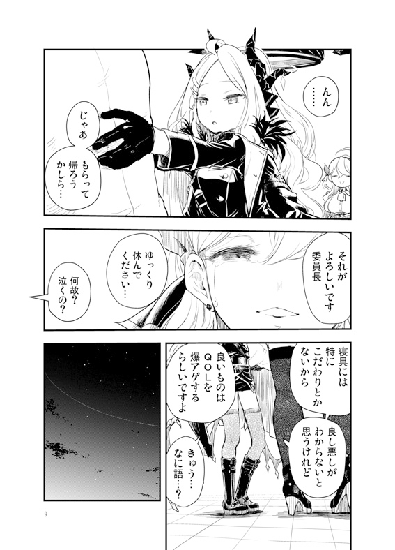 ひなかわ