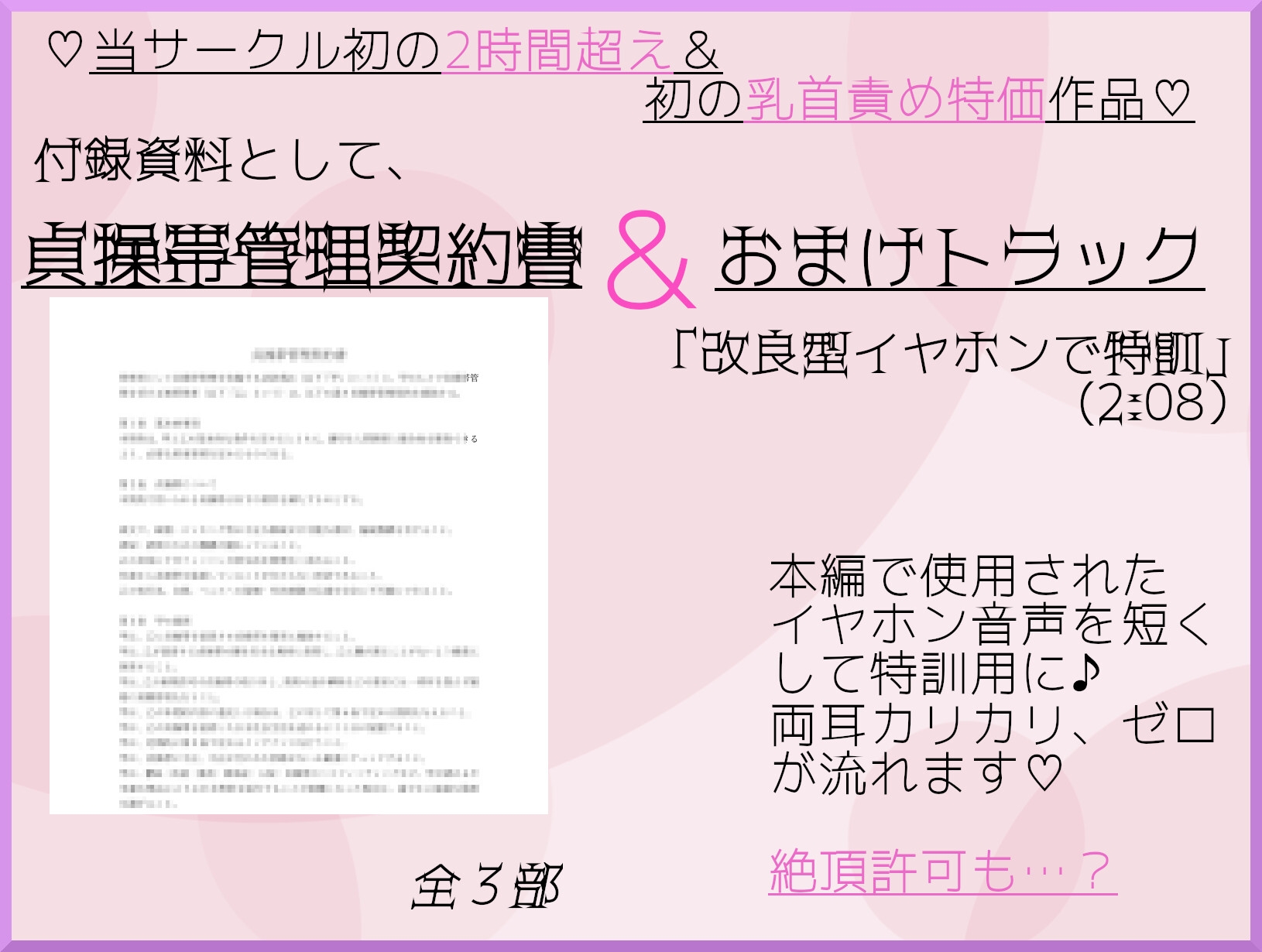 【2時間超え】幼依准教授のマゾ乳首ゼミ～モルモットと言う名の奴○堕ち調教～【密着囁き×乳首責め×M向け】