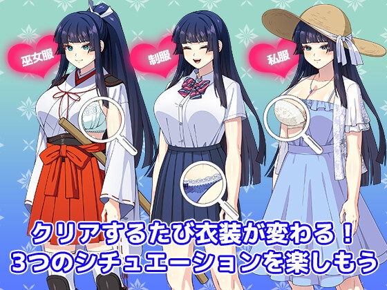 一華ちゃん間一髪【PC版】 – Preview 3