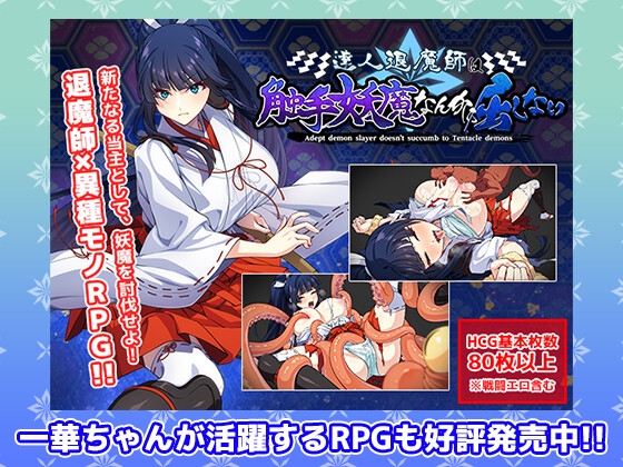 一華ちゃん間一髪【PC版】 – Preview 6
