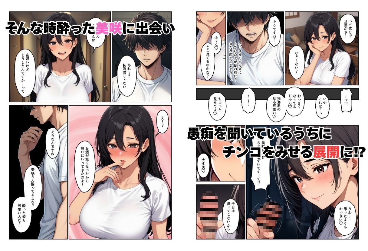 隣室の欲求不満妻たち 清楚妻とギャル姉妹を孕ませるまで