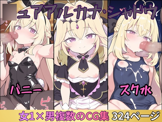 おじさんの性活
