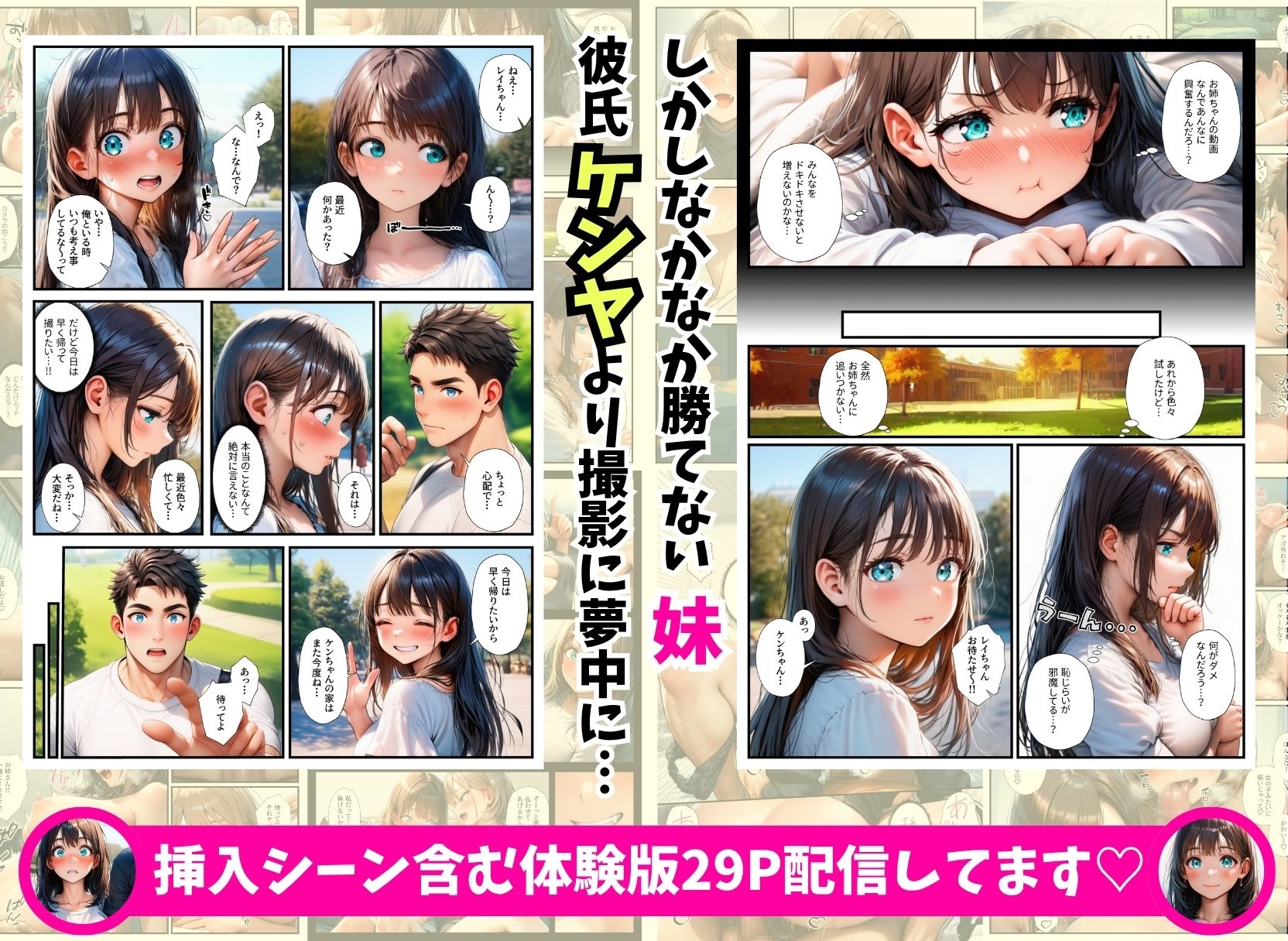 巨乳姉妹の動画配信対決で中出しアへ顔絶頂3Pしちゃった件
