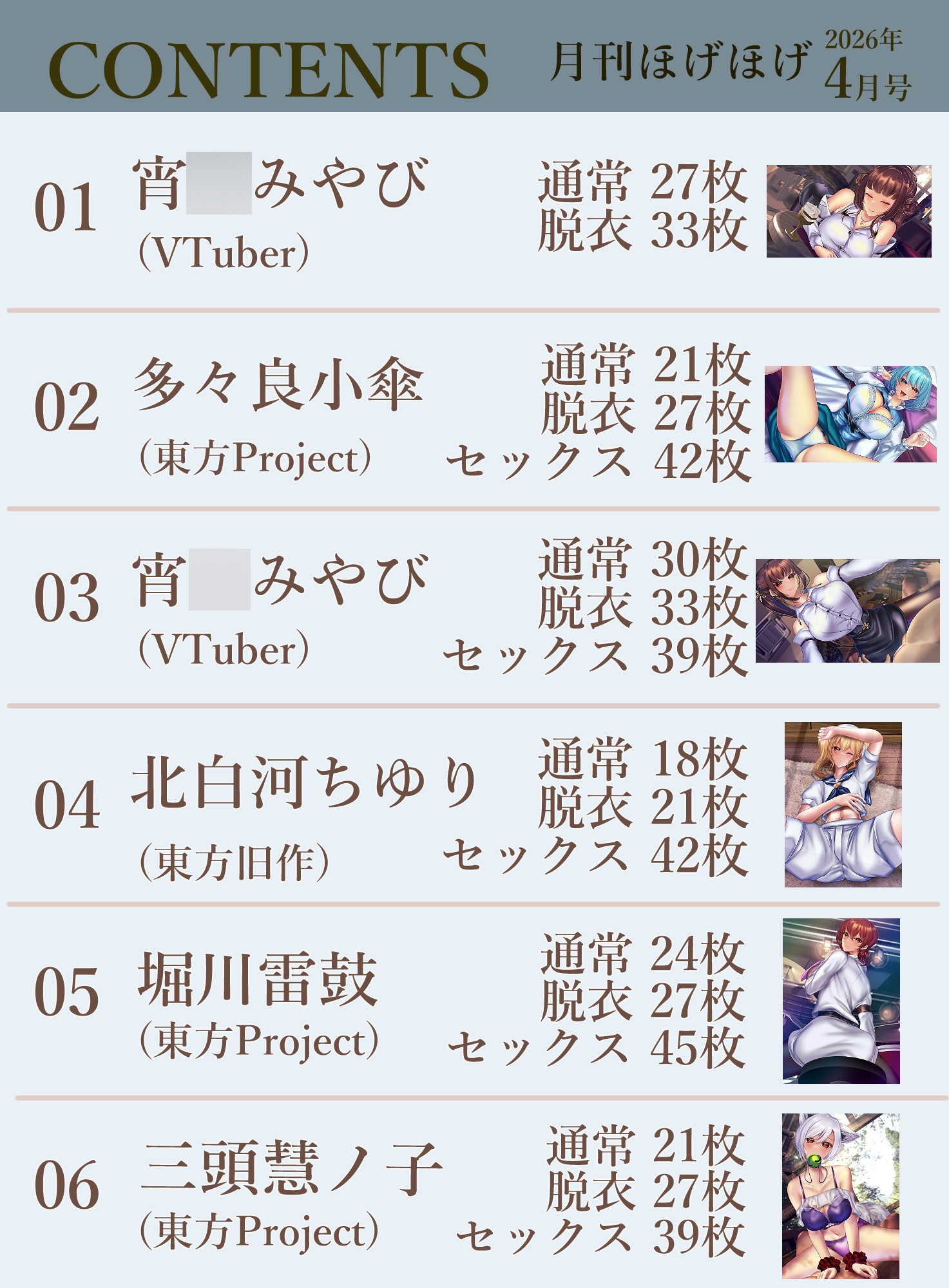 月刊ほげほげ2026年4月号 – Preview 3