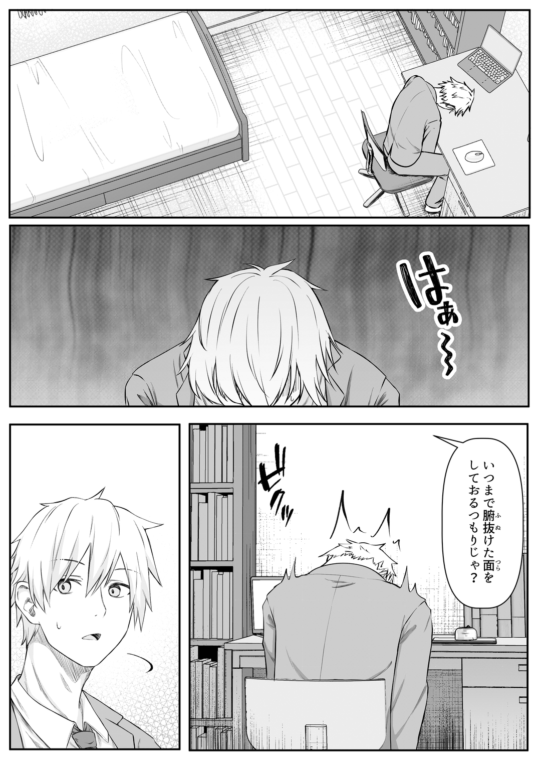 俺は失恋し化け猫は現れる