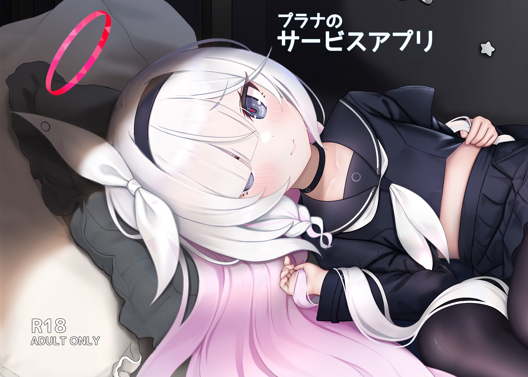 プラナのサービスアプリ – Preview 2