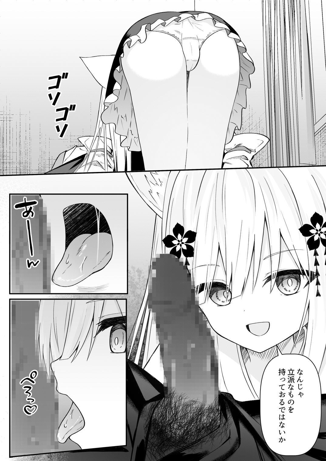 俺は失恋し化け猫は現れる+制作記セット