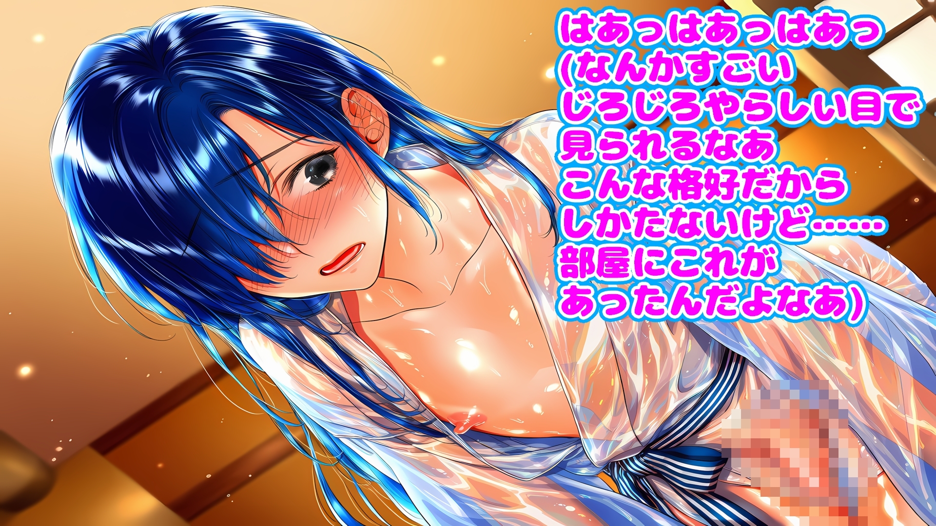 メスホモ旅館～透け透け浴衣で禁断のひと時～ – Preview 8