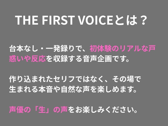 【初体験オナニー実演】THE FIRST VOICE【進藤あずさ】 – Preview 3