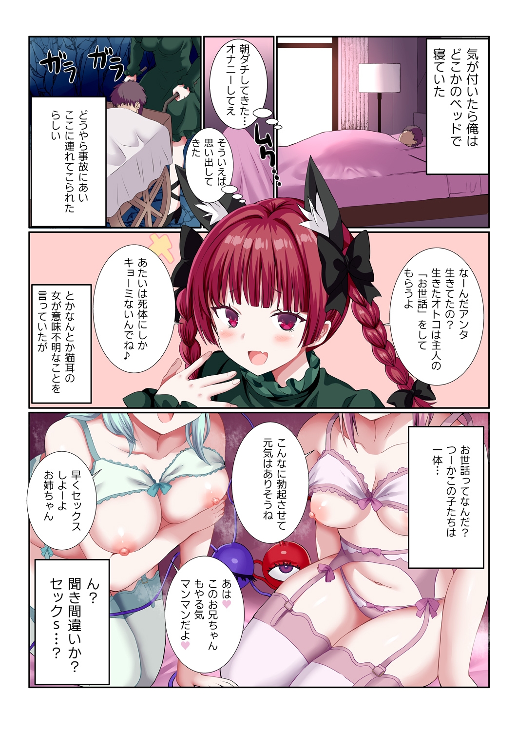 俺は古明地姉妹の性奴○！