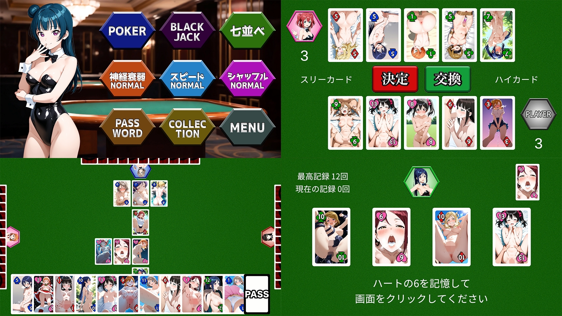 【GAME】カードゲームでイラストコレクション ver3