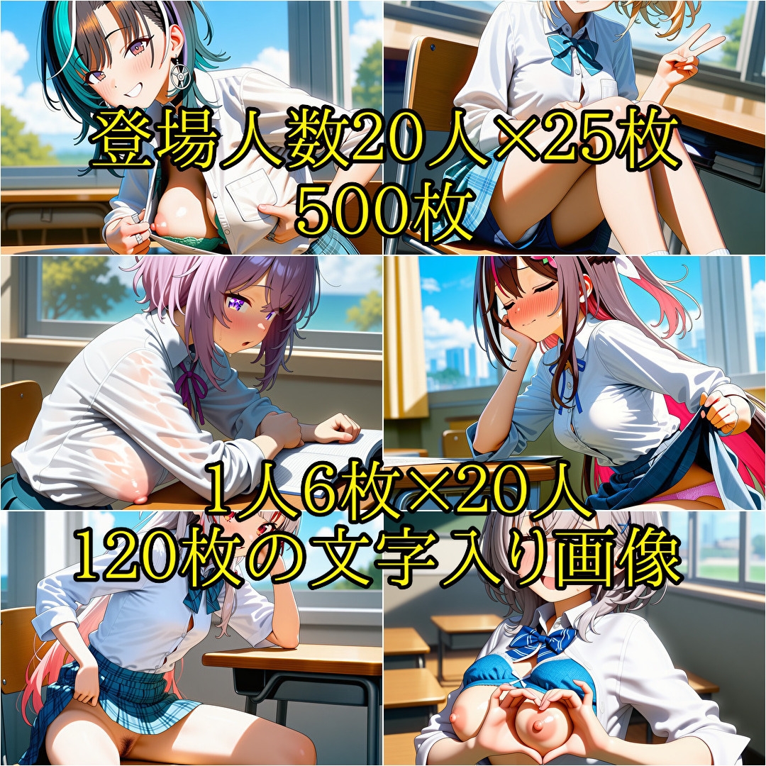 隣の席の子が俺にだけおっぱいとか見せてくれる