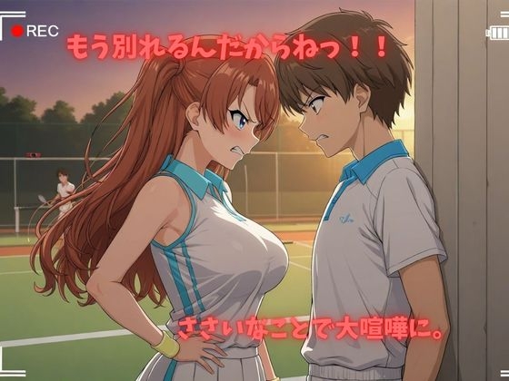 【500P】【寝取られ日誌】彼氏と喧嘩したその後に…テニス美女ver – Preview 3