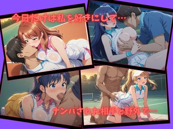 【500P】【寝取られ日誌】彼氏と喧嘩したその後に…テニス美女ver – Preview 4