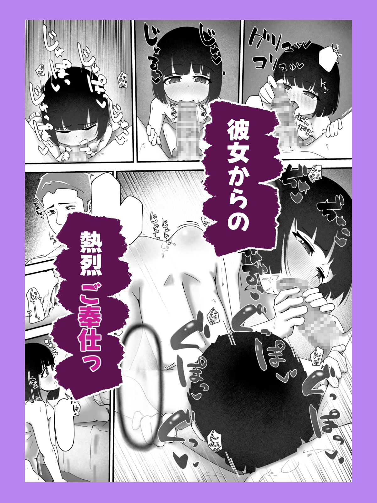 大家さんっ、私と援交しませんか? – Preview 5