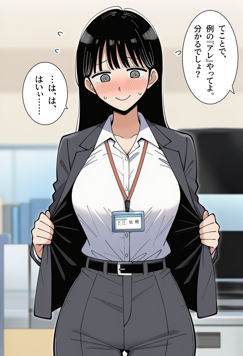 ガチ天然な新入社員に俺の子を産ませるまで。