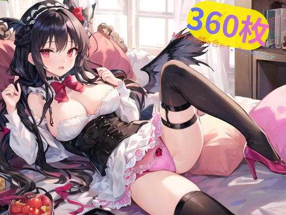 360枚おまけなど詰め合わせ、パンツコレクション