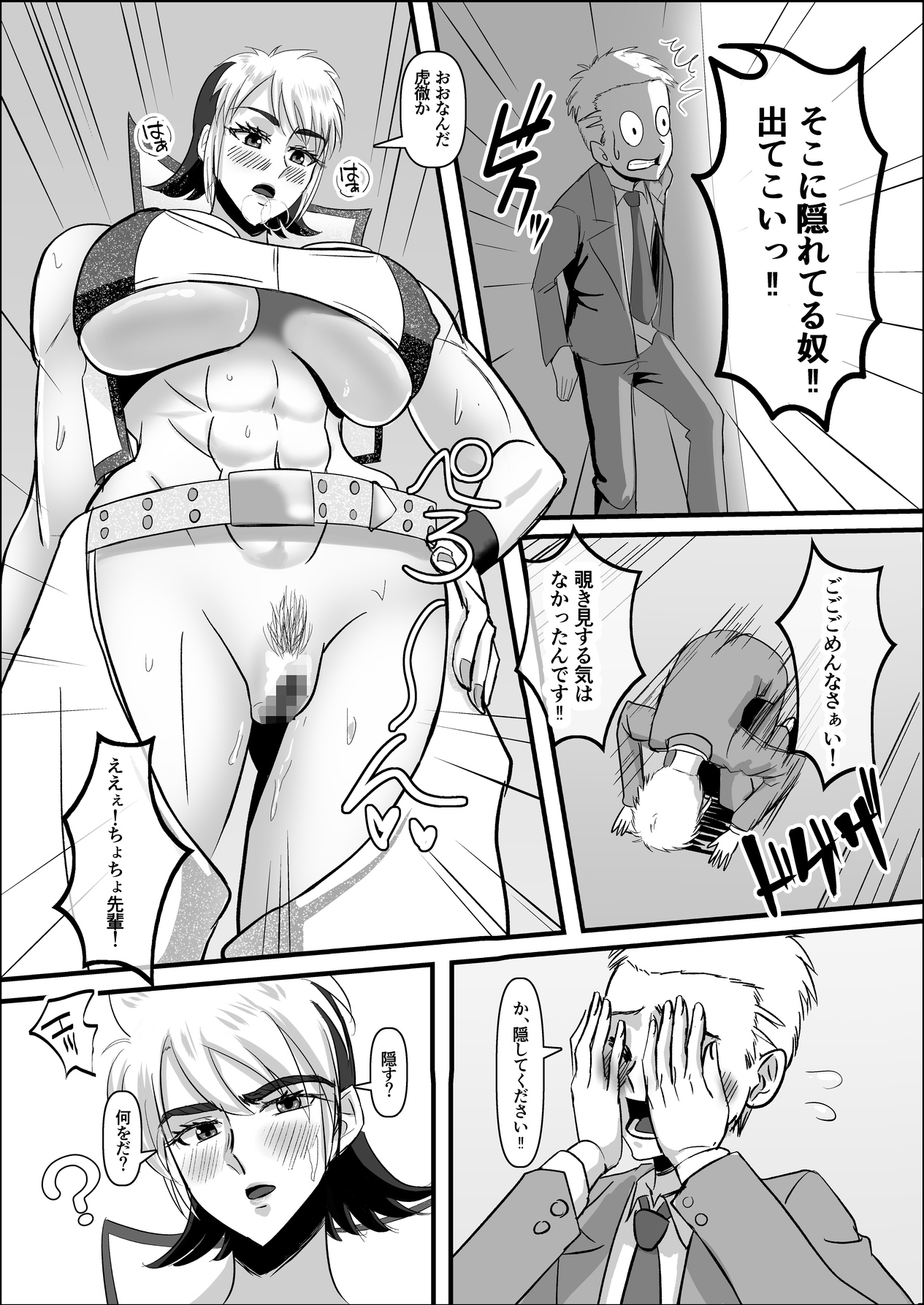 無知なプロレス部の先輩を手籠めにしたwと思ったら・・・