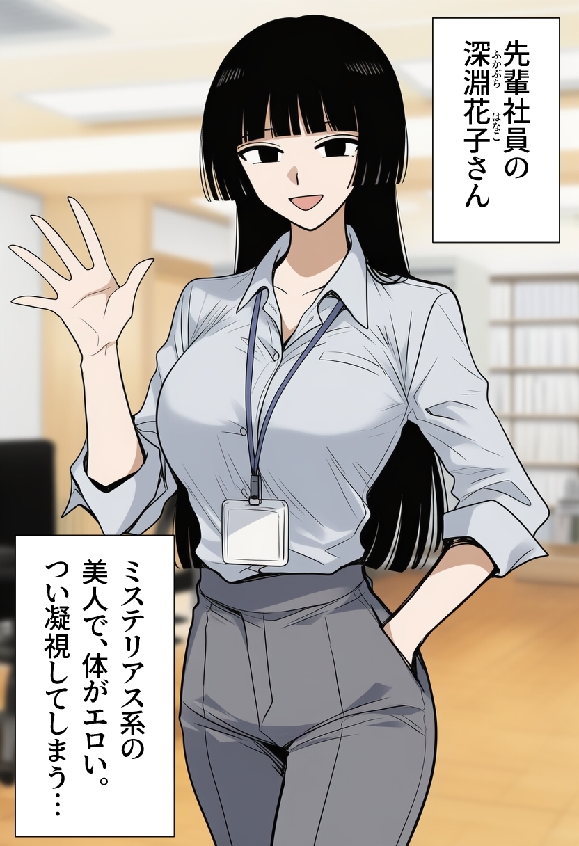 シゴデキな先輩女性社員は、孕みたがり変態肉オナホでした。