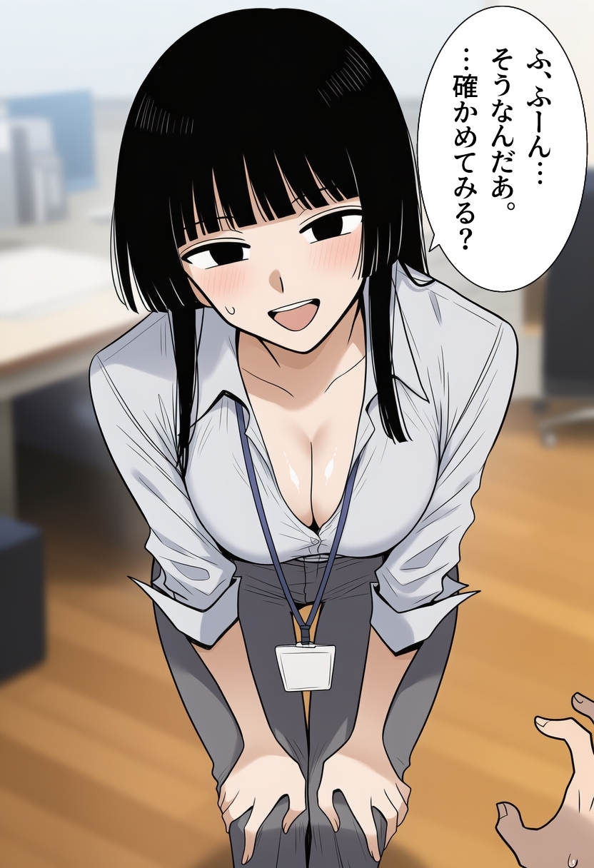 シゴデキな先輩女性社員は、孕みたがり変態肉オナホでした。
