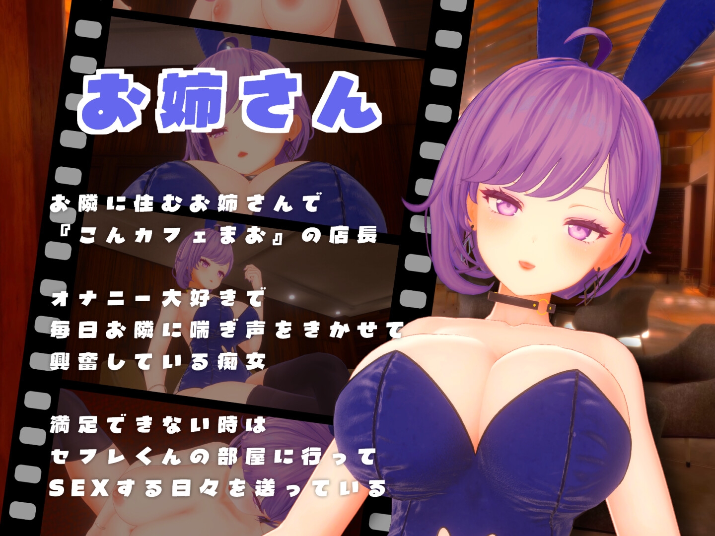 バニーちゃんのいちゃラブ♡DAY～お姉さん×後輩ちゃん～【3Dアニメ】 – Preview 2