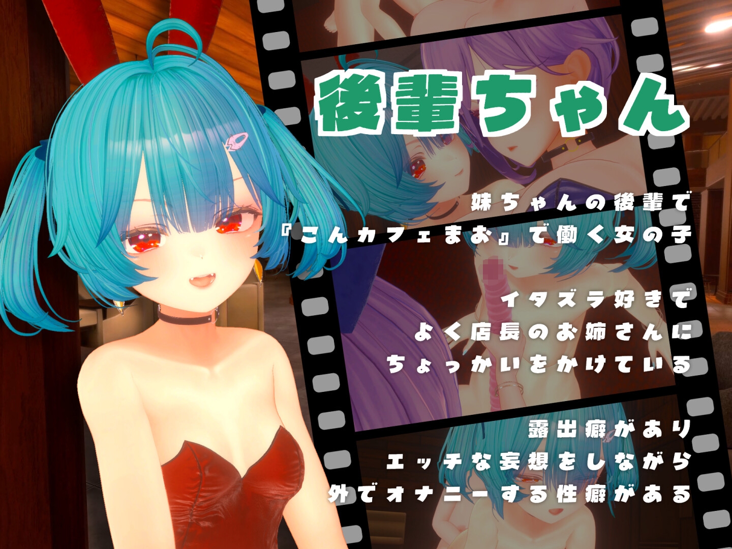 バニーちゃんのいちゃラブ♡DAY～お姉さん×後輩ちゃん～【3Dアニメ】 – Preview 3