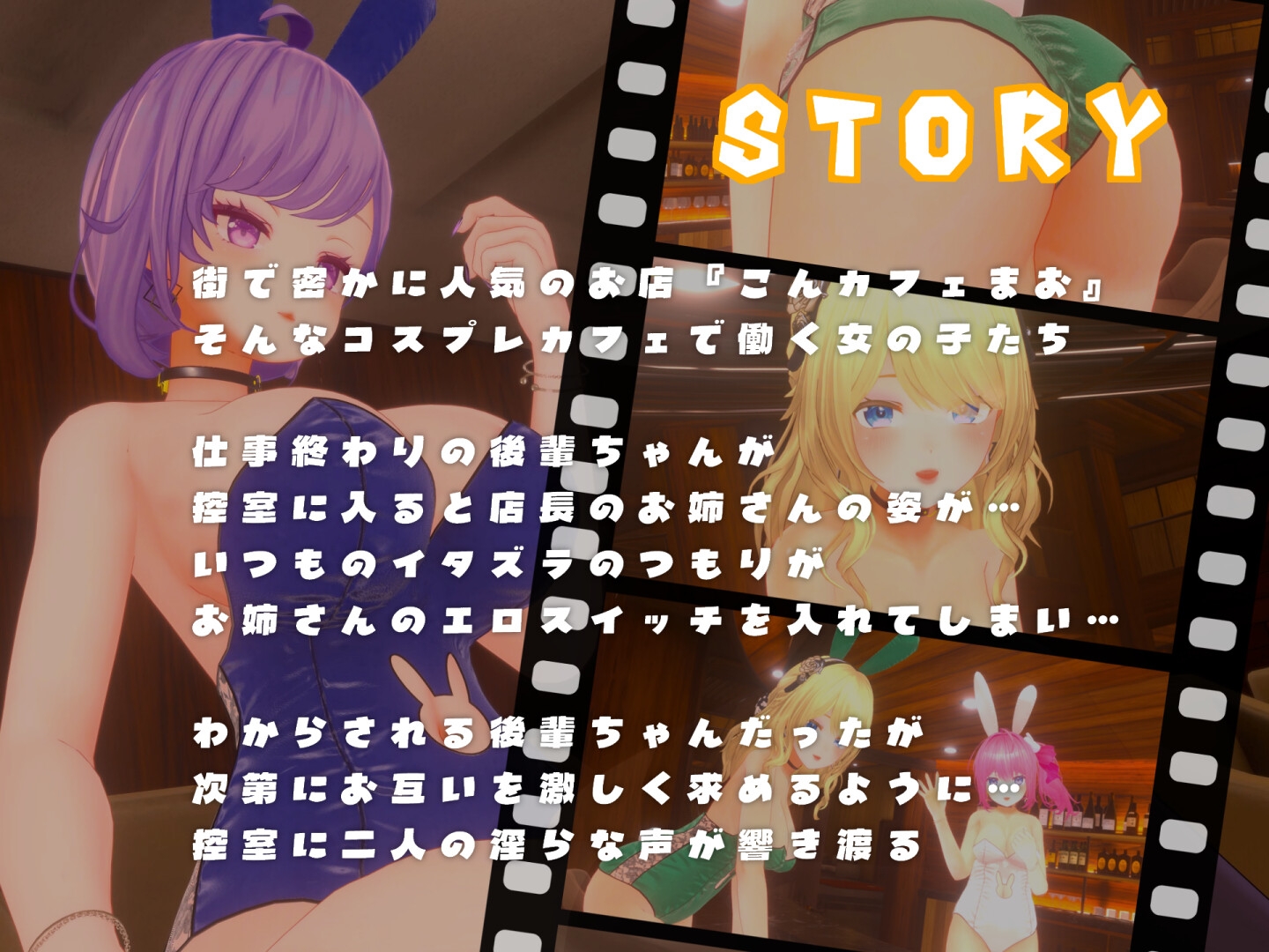 バニーちゃんのいちゃラブ♡DAY～お姉さん×後輩ちゃん～【3Dアニメ】 – Preview 4