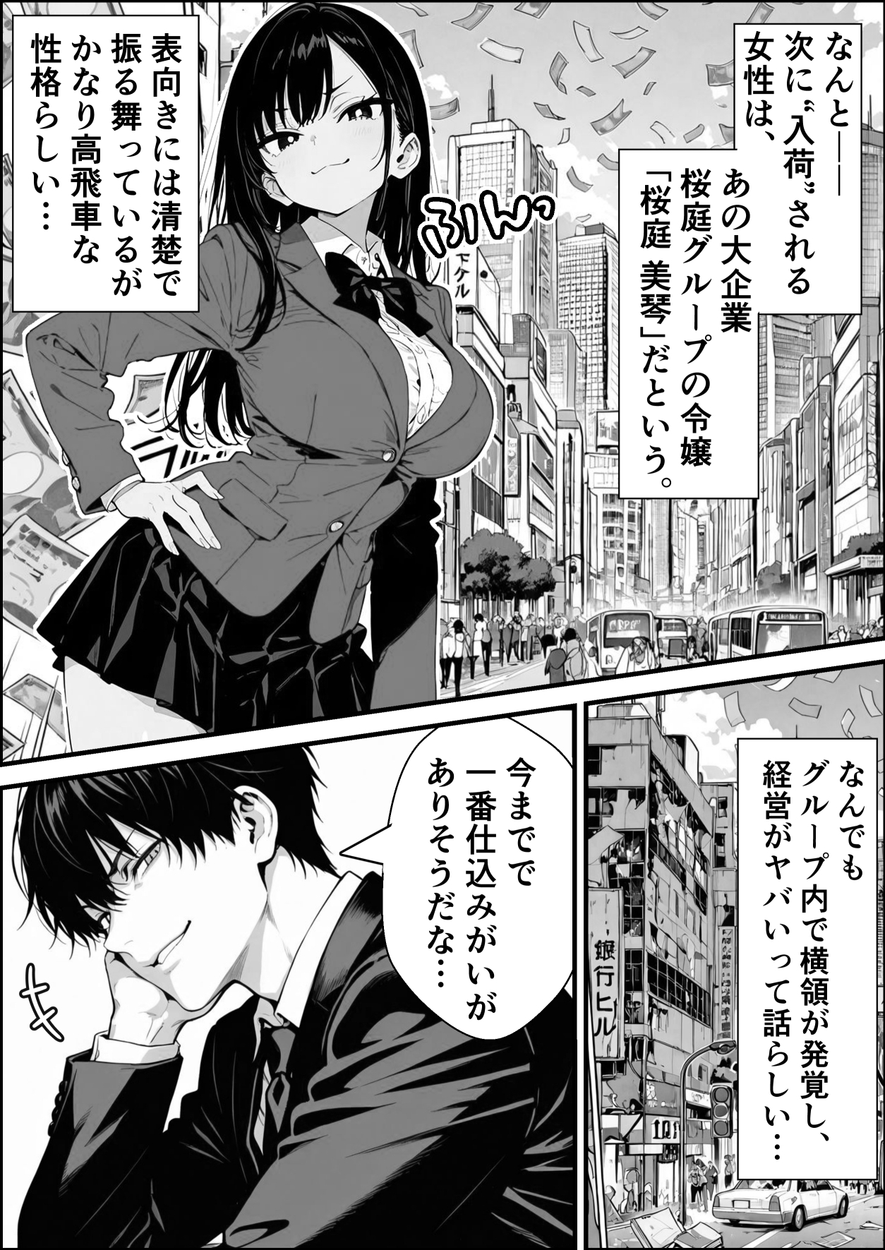 孕ませ高級搾乳倶楽部 ～高飛車清楚令嬢が家畜同然になるまでの話～
