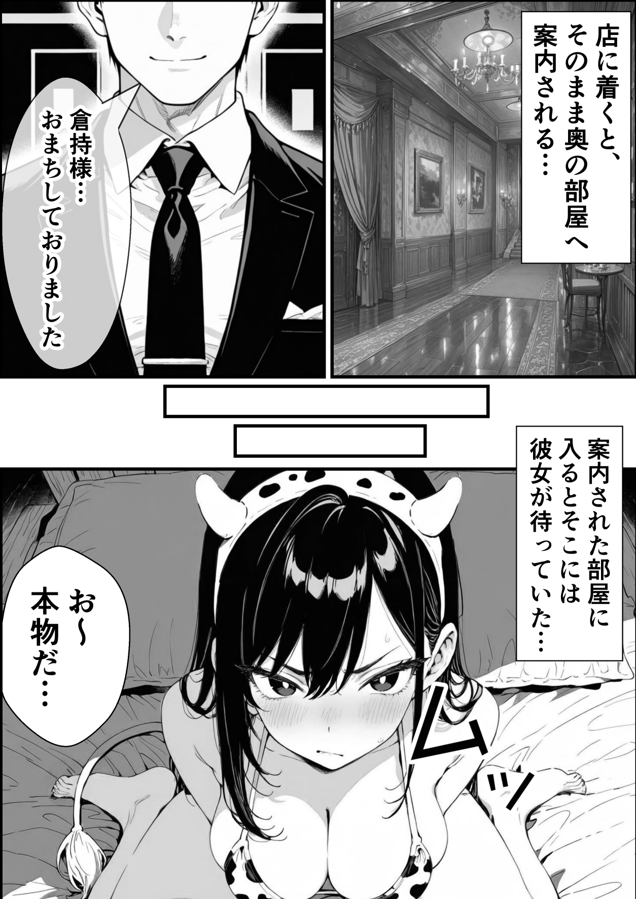 孕ませ高級搾乳倶楽部 ～高飛車清楚令嬢が家畜同然になるまでの話～