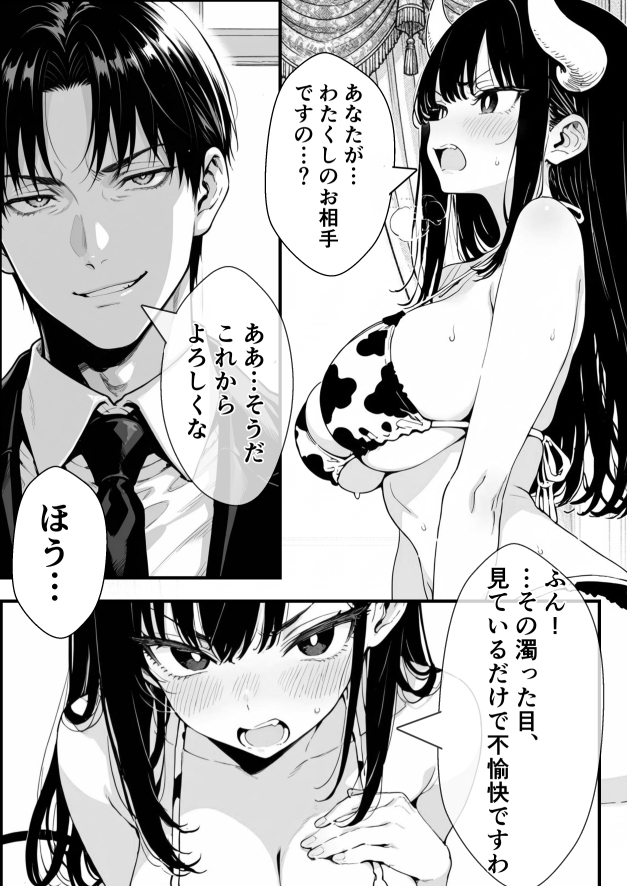 孕ませ高級搾乳倶楽部 ～高飛車清楚令嬢が家畜同然になるまでの話～
